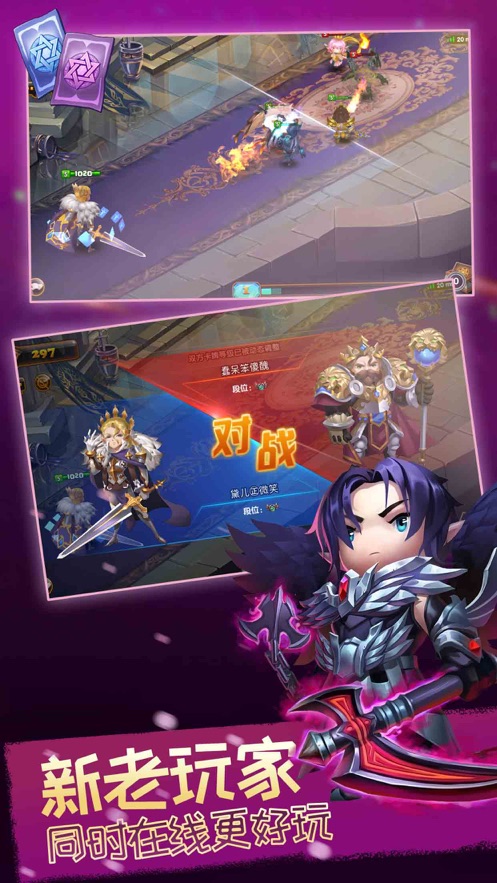 闪耀契约游戏截图2