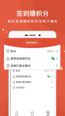 乐龄听书软件截图3