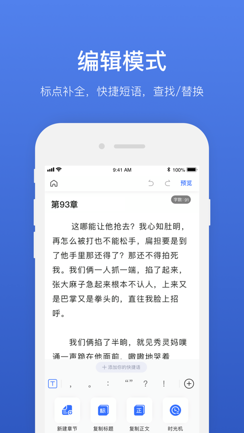 灯果写作软件截图3