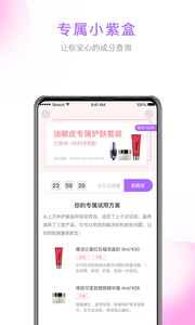 美丽修行app免费V2.7软件截图4