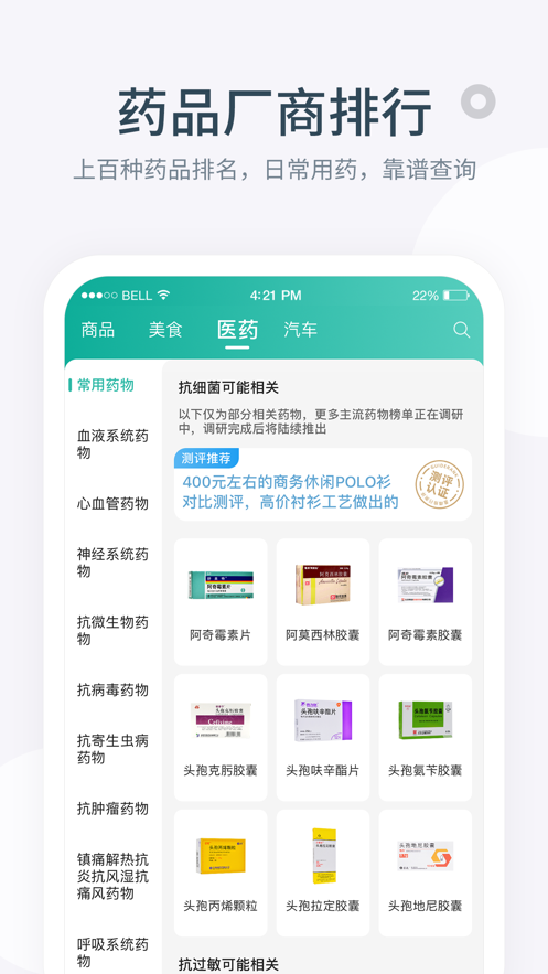 盖得排行手机版软件截图3