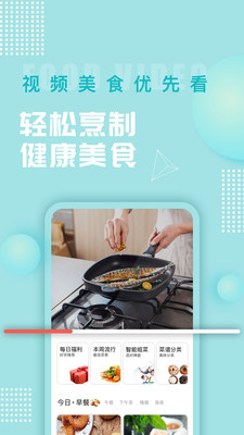 美食杰v6.1.3Android版软件截图4