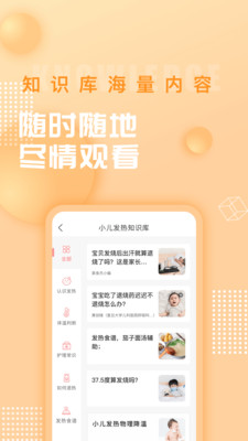 美食杰v6.1.3Android版软件截图2