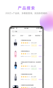 美丽修行app免费V2.7软件截图3