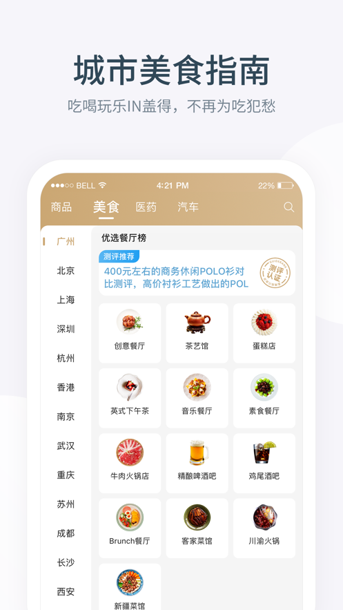 盖得排行手机版软件截图4