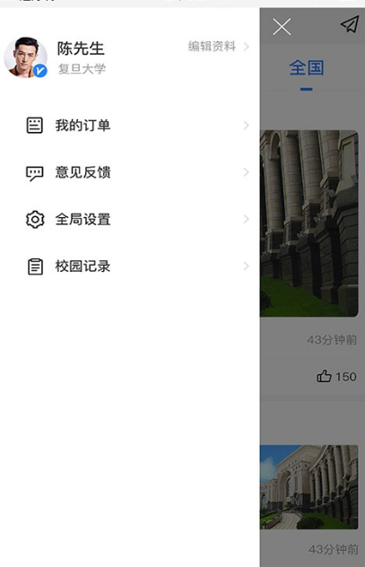 指拇校园软件截图2