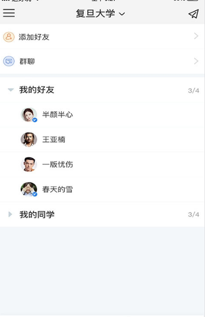 指拇校园软件截图3