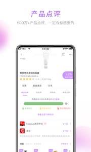 美丽修行app免费V2.7软件截图2