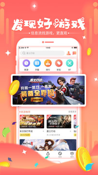 七果游戏软件截图2