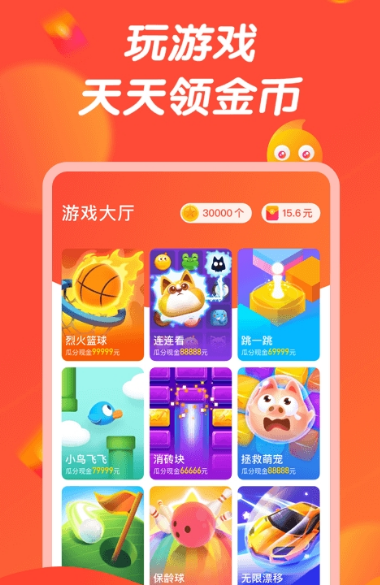 66小游戏软件截图3