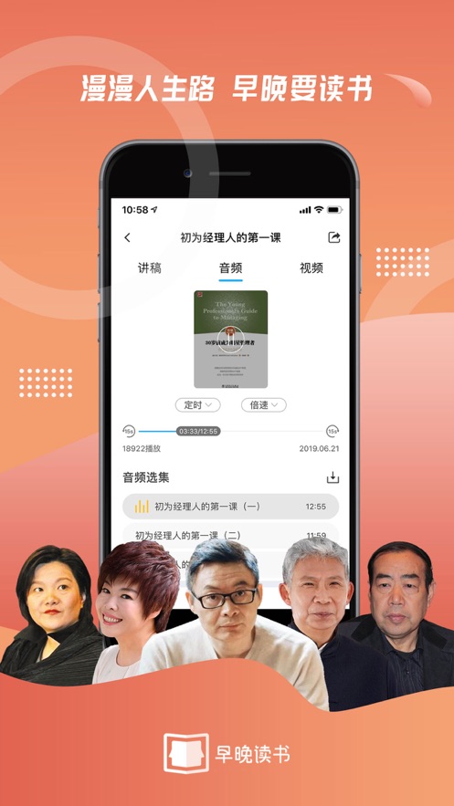 早晚读书软件截图1