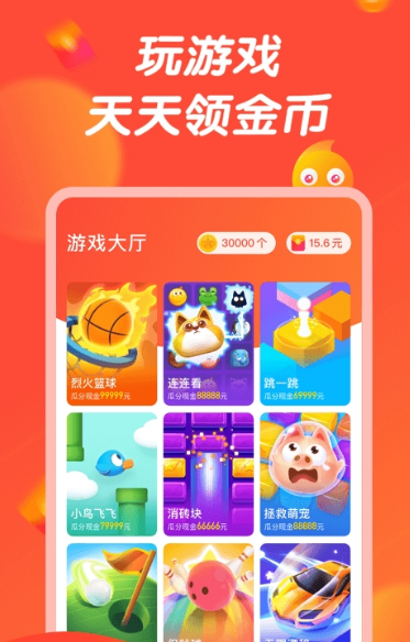 66小游戏软件截图2