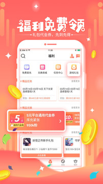 七果游戏软件截图3