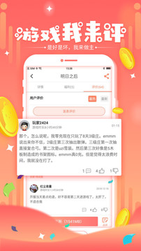 七果游戏软件截图4