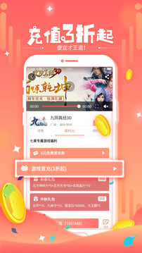 七果游戏软件截图1