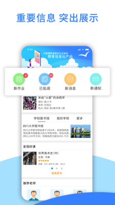 爱课堂软件截图1