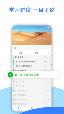 爱课堂软件截图2