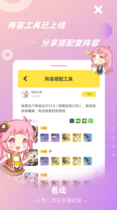 着迷2022新版软件截图2