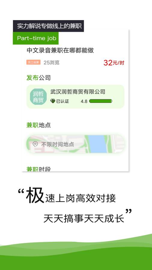 萌马兼职软件截图4