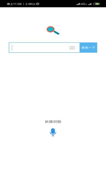 考题快搜软件截图2