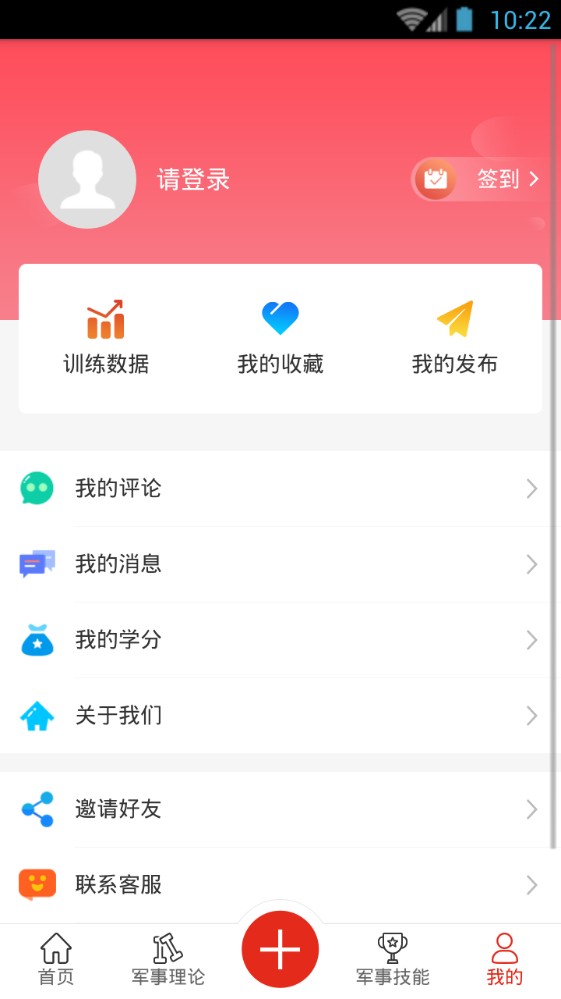 2019彩云杯知识竞赛软件截图2
