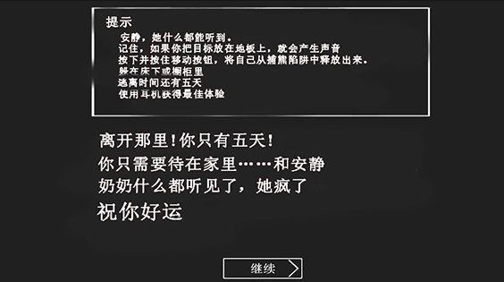 寒冰奶奶游戏截图2