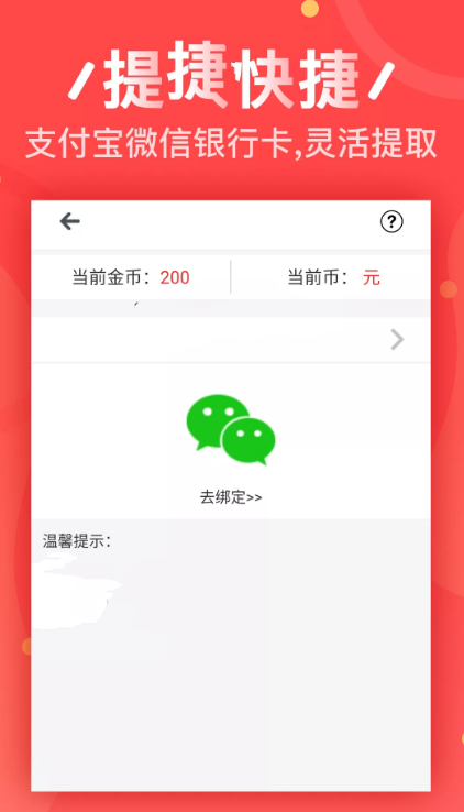 趣挣软件截图1