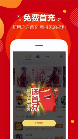 BT手游宝软件截图1