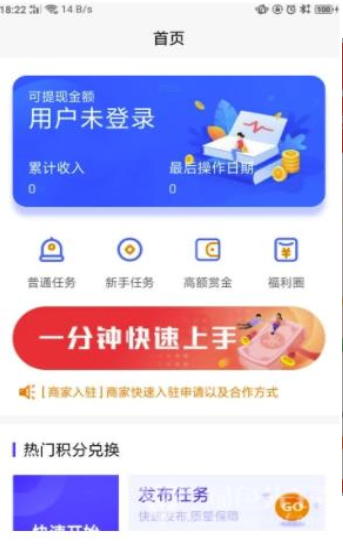 趣挣软件截图2