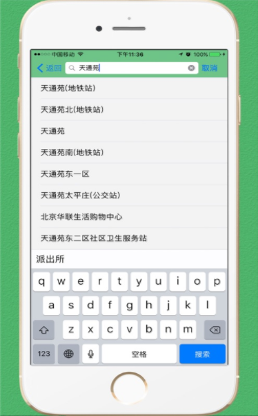 步行导航软件截图2