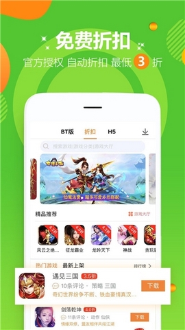 BT手游宝软件截图2