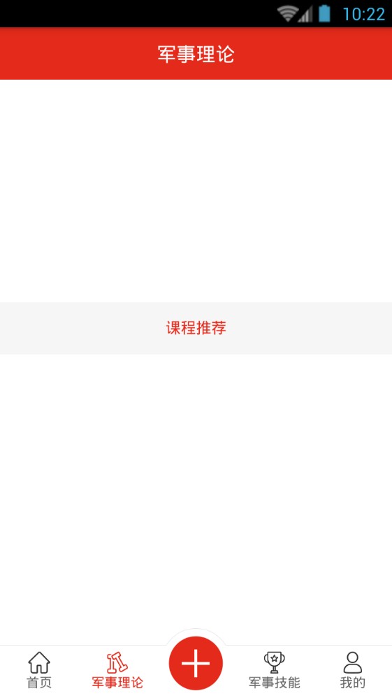 2019彩云杯知识竞赛软件截图1