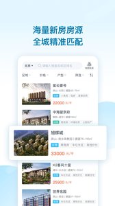 居理新房极速版软件截图2
