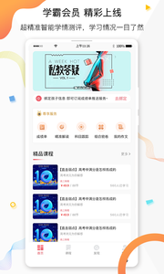 七天学堂软件截图4