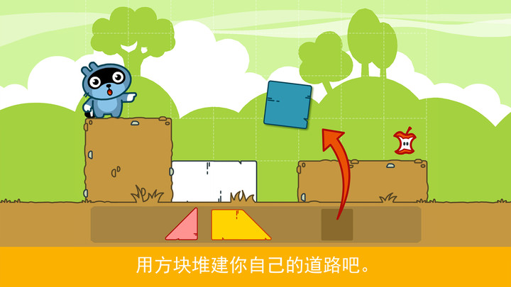 Pango历险记游戏截图3