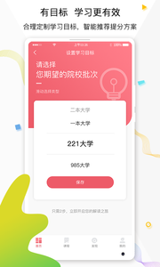 七天学堂软件截图3