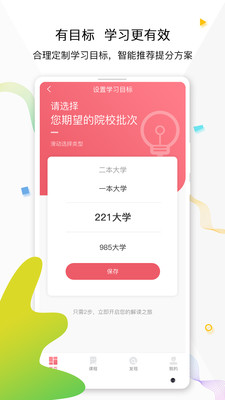 七天学堂查询成绩入口软件截图1