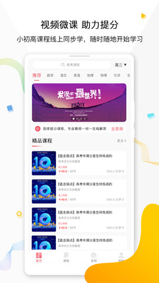 七天学堂查询成绩入口软件截图2