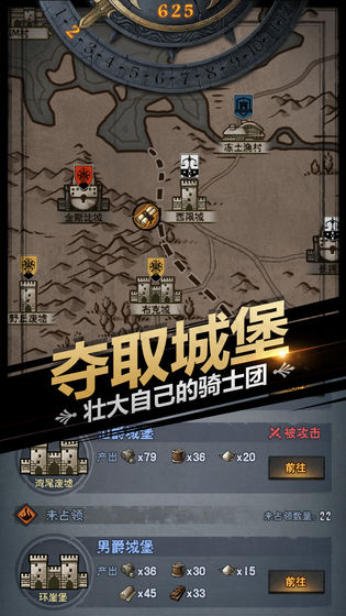 诸神皇冠截图1