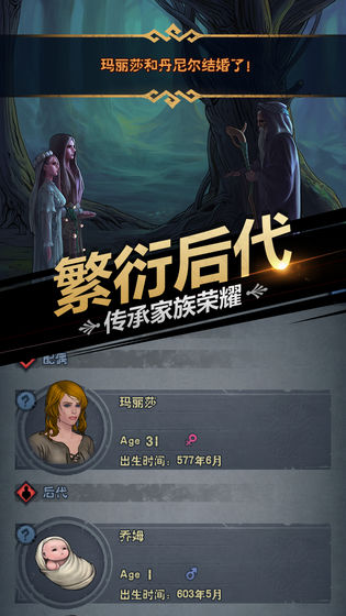 诸神皇冠截图2