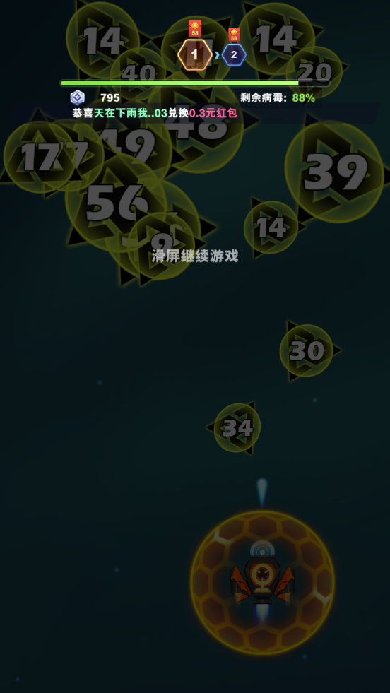 最爱疯狂战机手机版游戏截图1