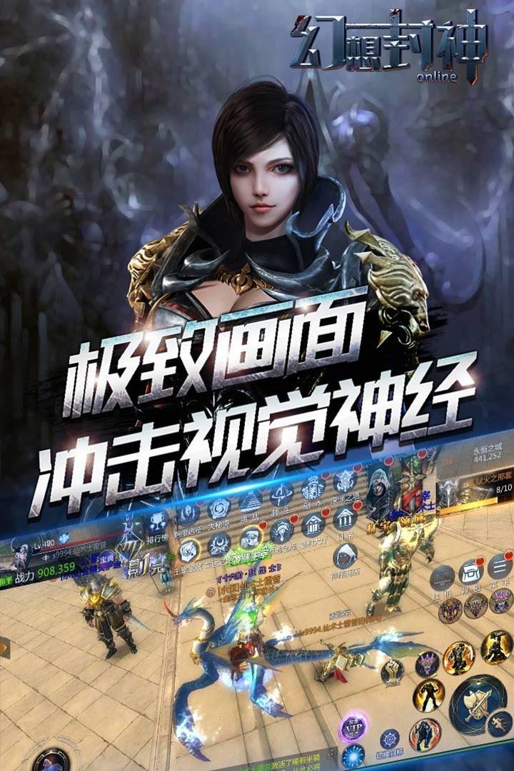 幻想封神online游戏截图4