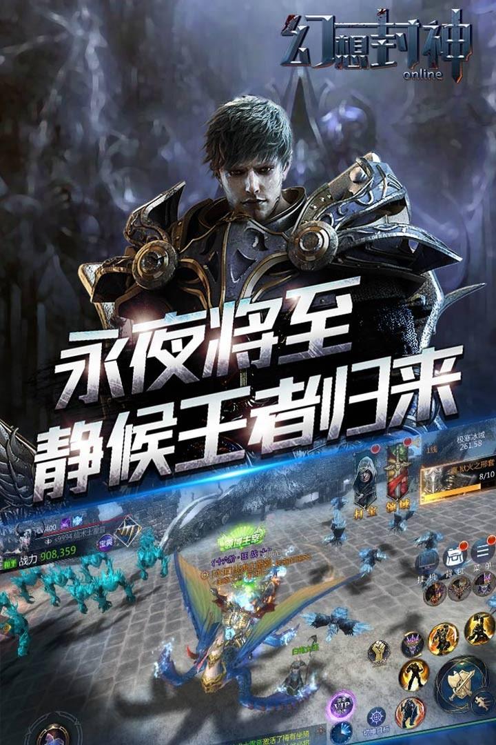 幻想封神online游戏截图2