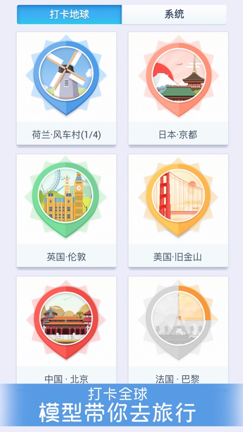 我爱拼模型游戏截图6