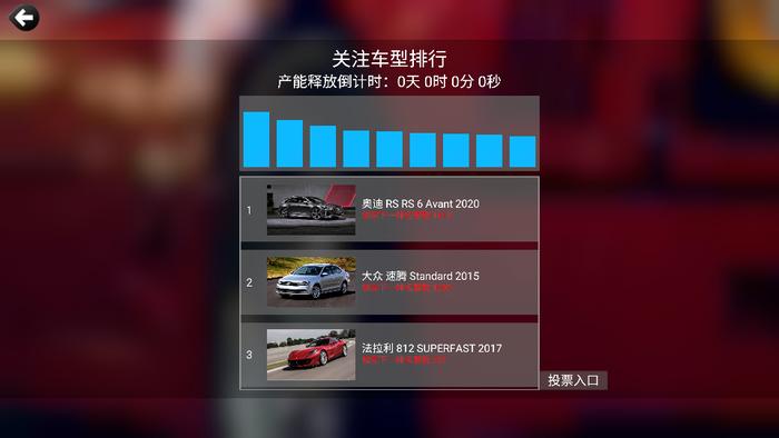 car++渐变色截图2