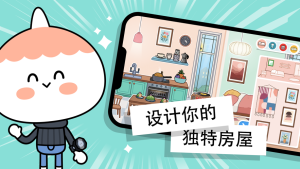 托卡生活世界游戏截图3