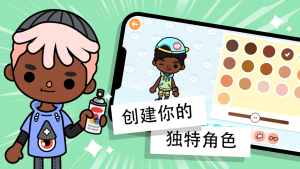 托卡生活世界游戏截图1