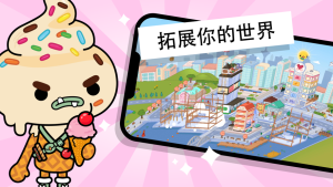 托卡生活世界游戏截图2