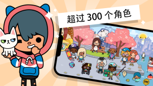 托卡生活世界游戏截图4