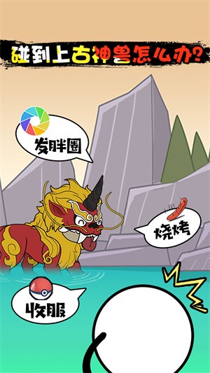 火柴人脑洞奇遇游戏截图3